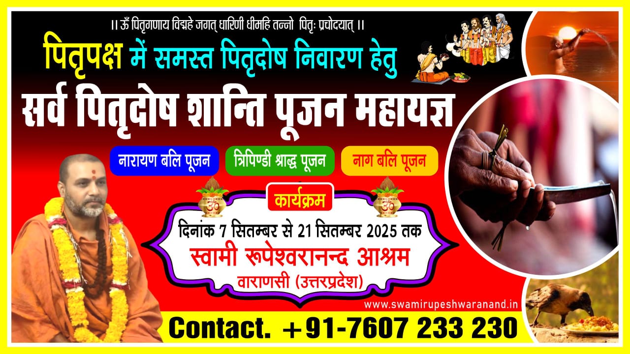 Pitru-Paksh