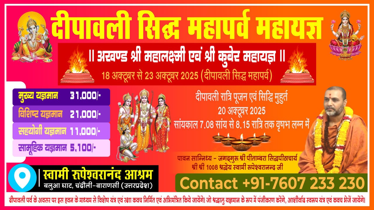 Shri Laxmi-Kuber Mahayagya Shri Laxmi-Kuber Mahayagya